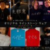 ラインストーンTシャツとパーカーの制作例
