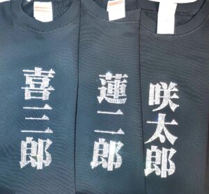 家族Tシャツ