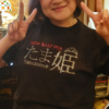 たま姫