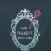 カフェ　バエル